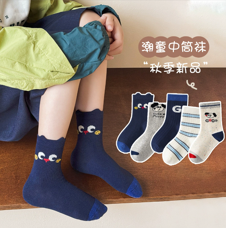 【轩妈专属】秋款袜子儿童男童袜子精梳棉藏青小狗韩版中筒袜