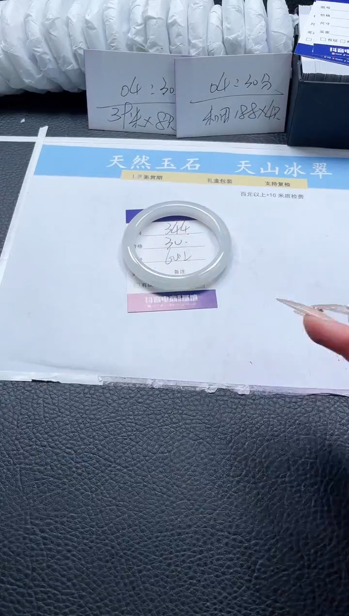 【闪购商品】石英质玉手镯未镶嵌344-60