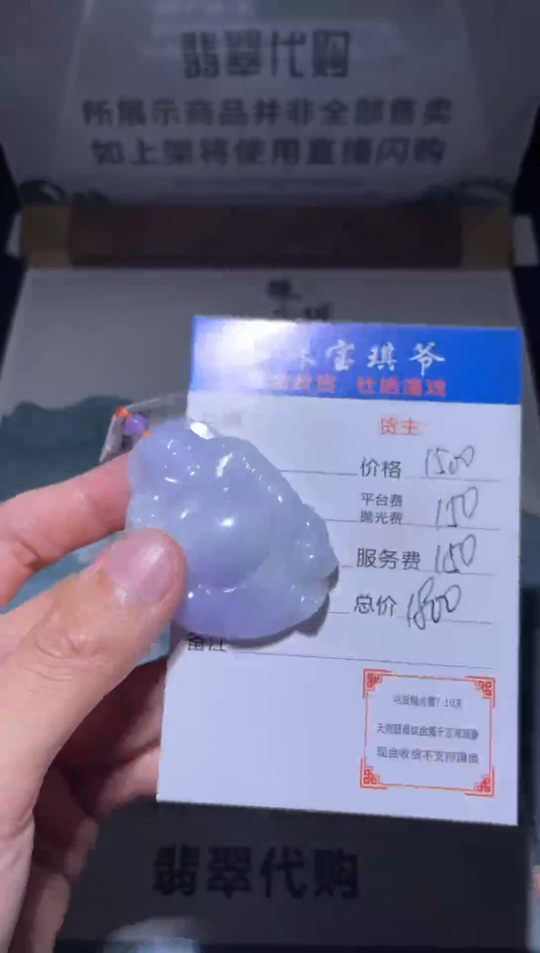 【闪购商品】定制翡翠未镶嵌毛货-不退不换