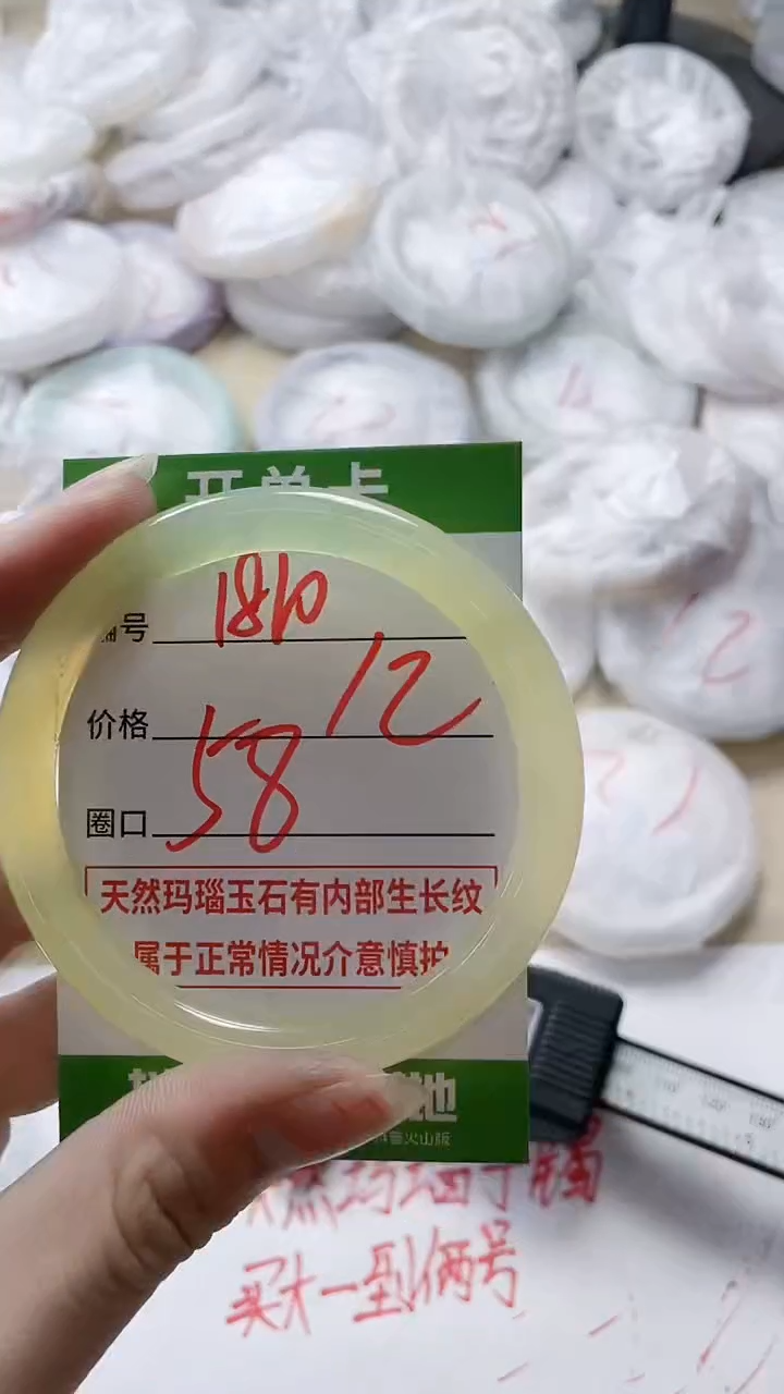 【闪购商品】玛瑙/玉髓手镯未镶嵌1810