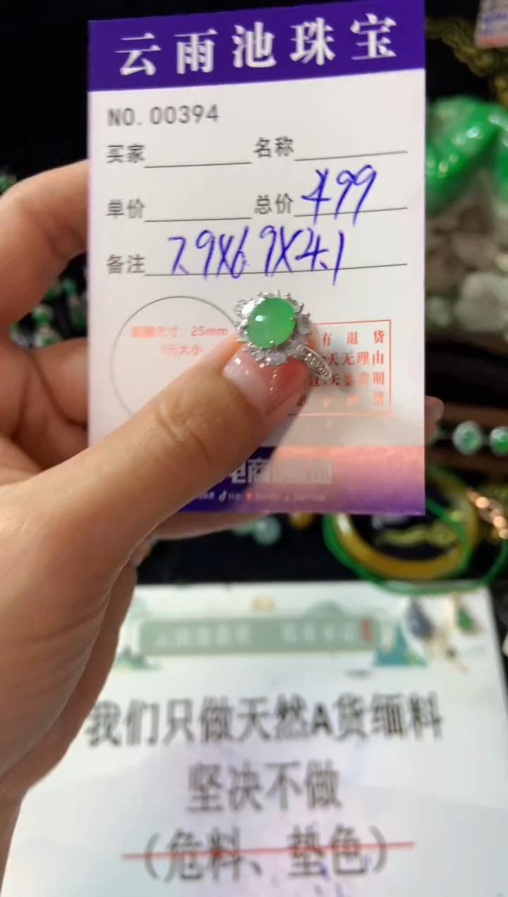 【闪购商品】翡翠戒指银S925镶嵌翡翠