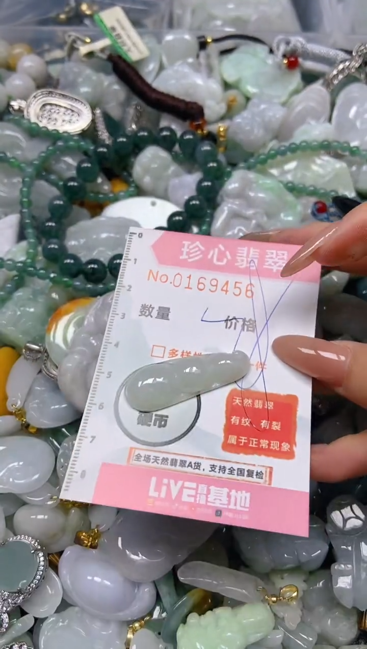 【闪购商品】翡翠颈饰未镶嵌闪购0169456