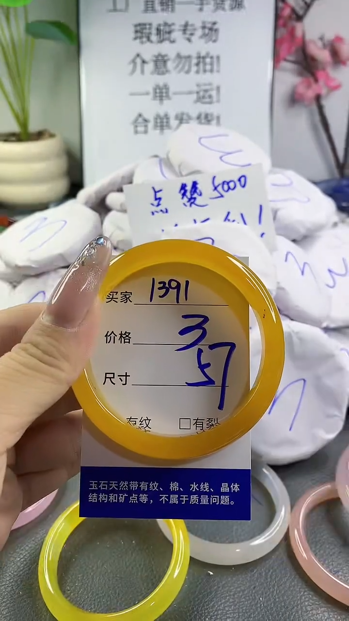 玛瑙/玉髓手镯未镶嵌1391