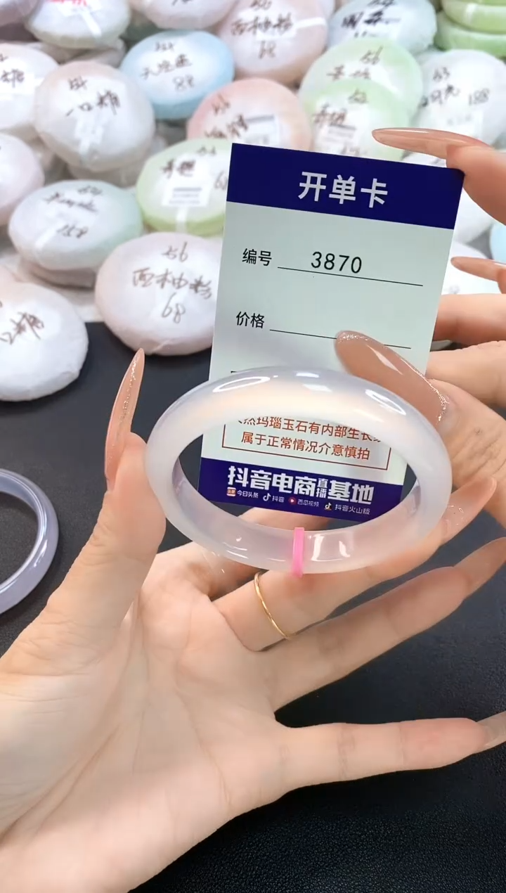 玛瑙/玉髓手镯未镶嵌陈**糖3870圈口56