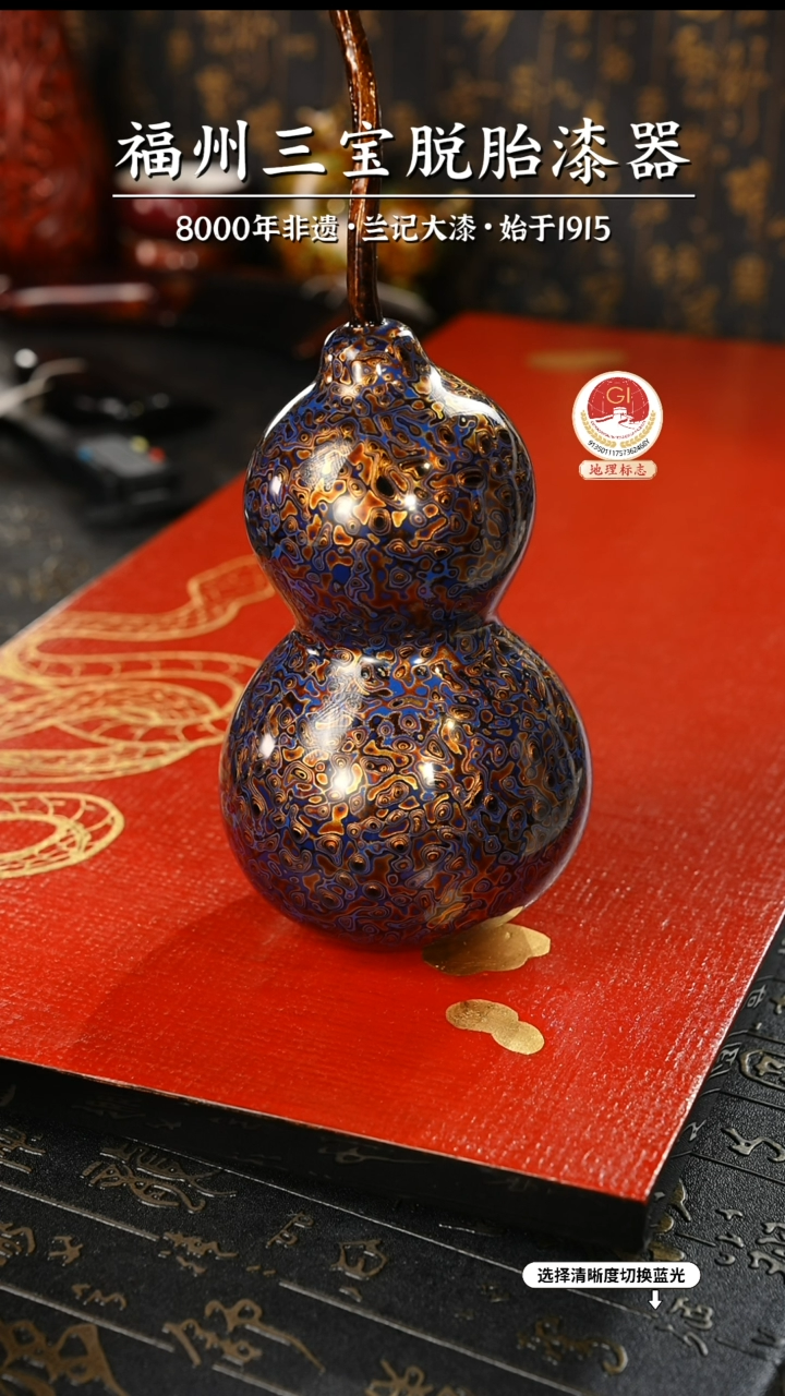 【闪购商品】大漆漆器 蓝金中葫芦
