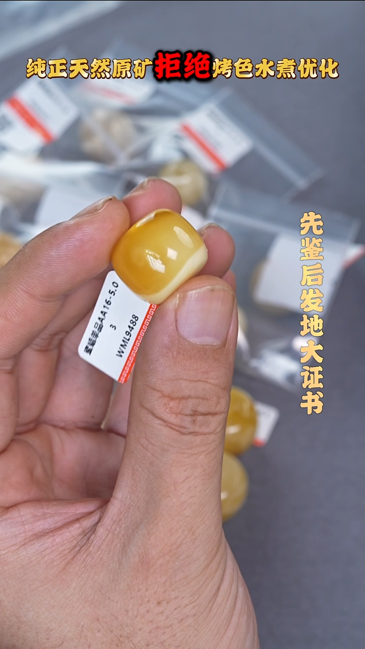 裸石蜜蜡未镶嵌WML9488发一件