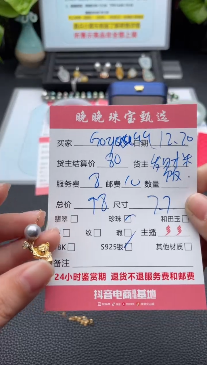 颈饰银S925镶嵌海水珍珠G****?吊坠