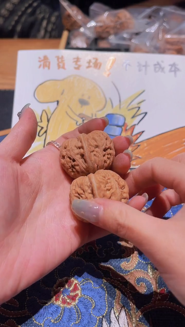 把件文玩核桃237元宝