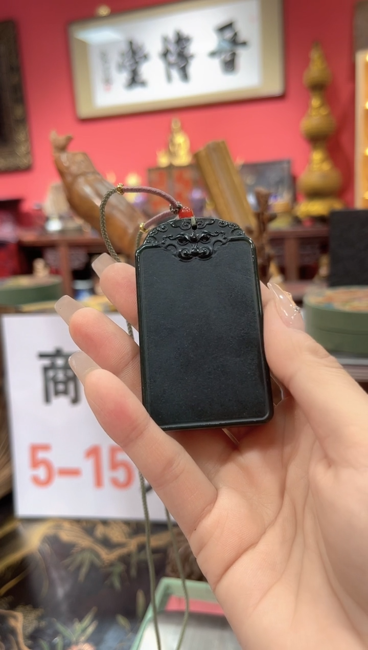 【玉器】和田玉无事牌