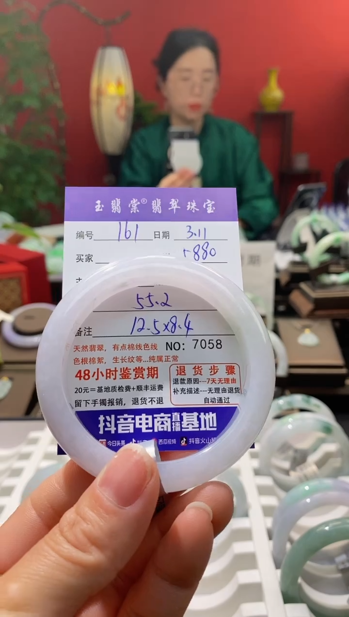 【闪购商品】翡翠手镯未镶嵌翡翠