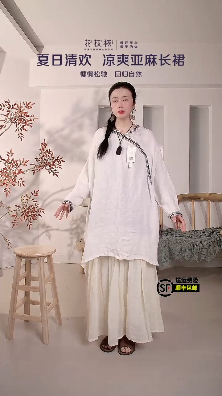 白色斜襟单扣上衣