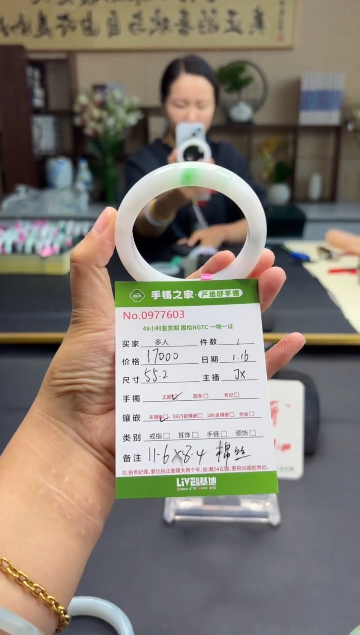 【闪购商品】翡翠手镯未镶嵌多人