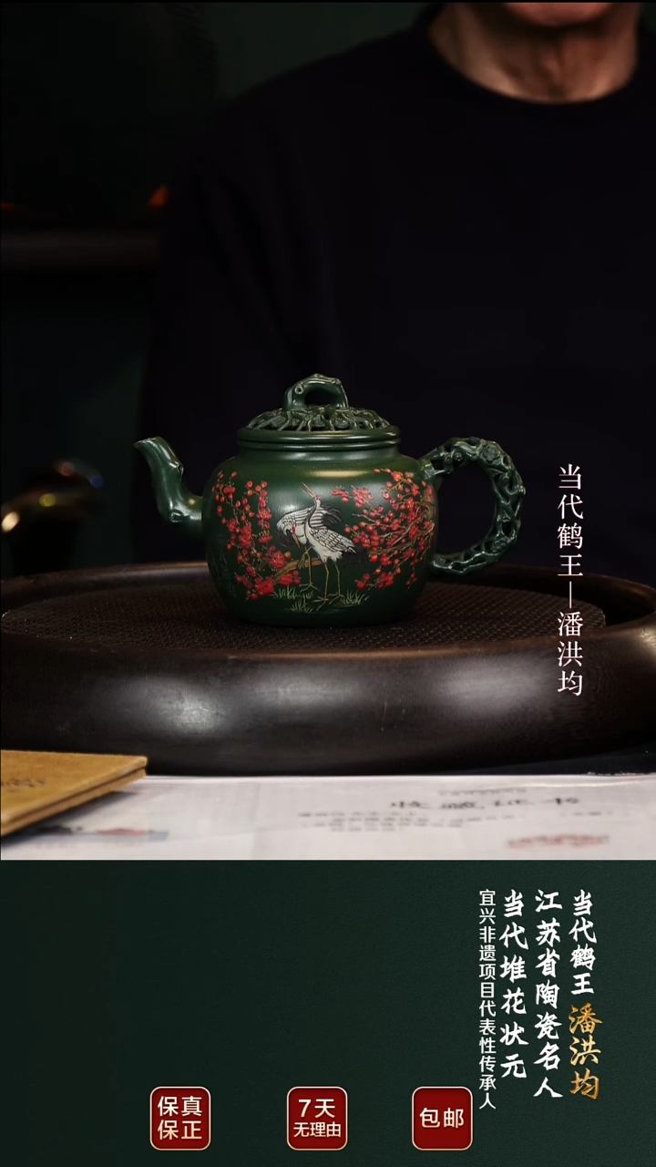 茶壶紫砂PHJ89松梅鹤韵老绿泥320cc