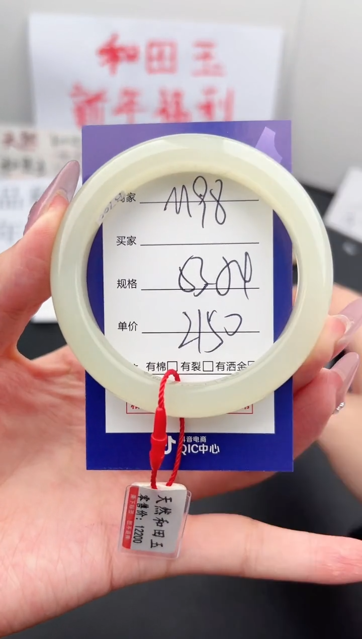 【闪购商品】和田玉手镯未镶嵌微色差M98