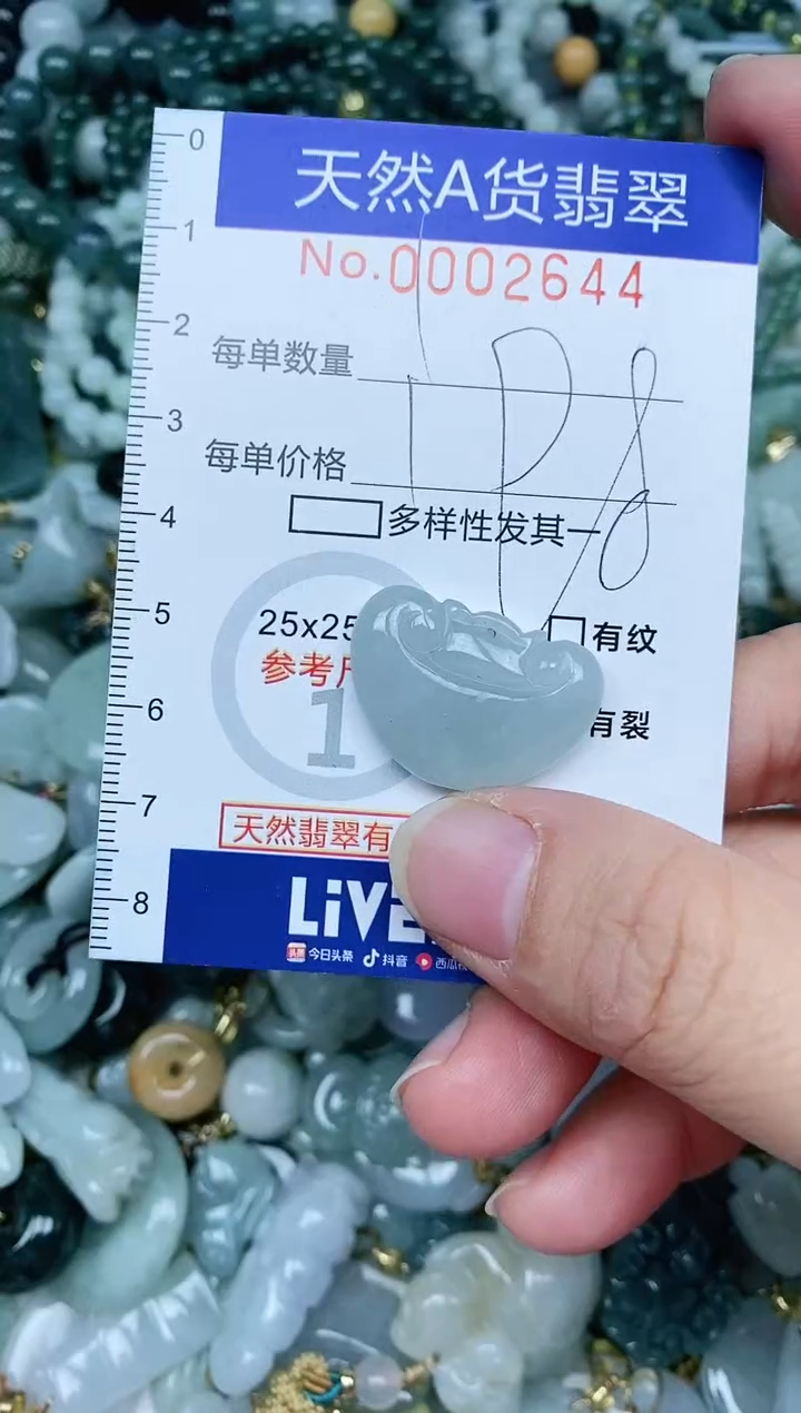 【闪购商品】翡翠吊坠(不含链)未镶嵌翡翠