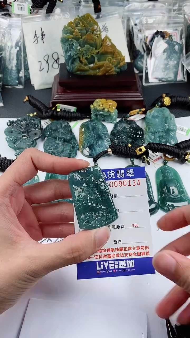 【闪购商品】翡翠颈饰未镶嵌多样性一件随机发货 山水牌68