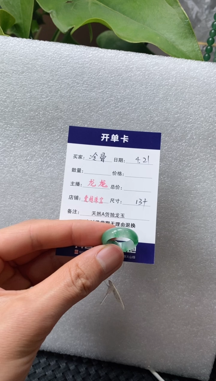 石英质玉戒指未镶嵌龙龙13+ 冷骨