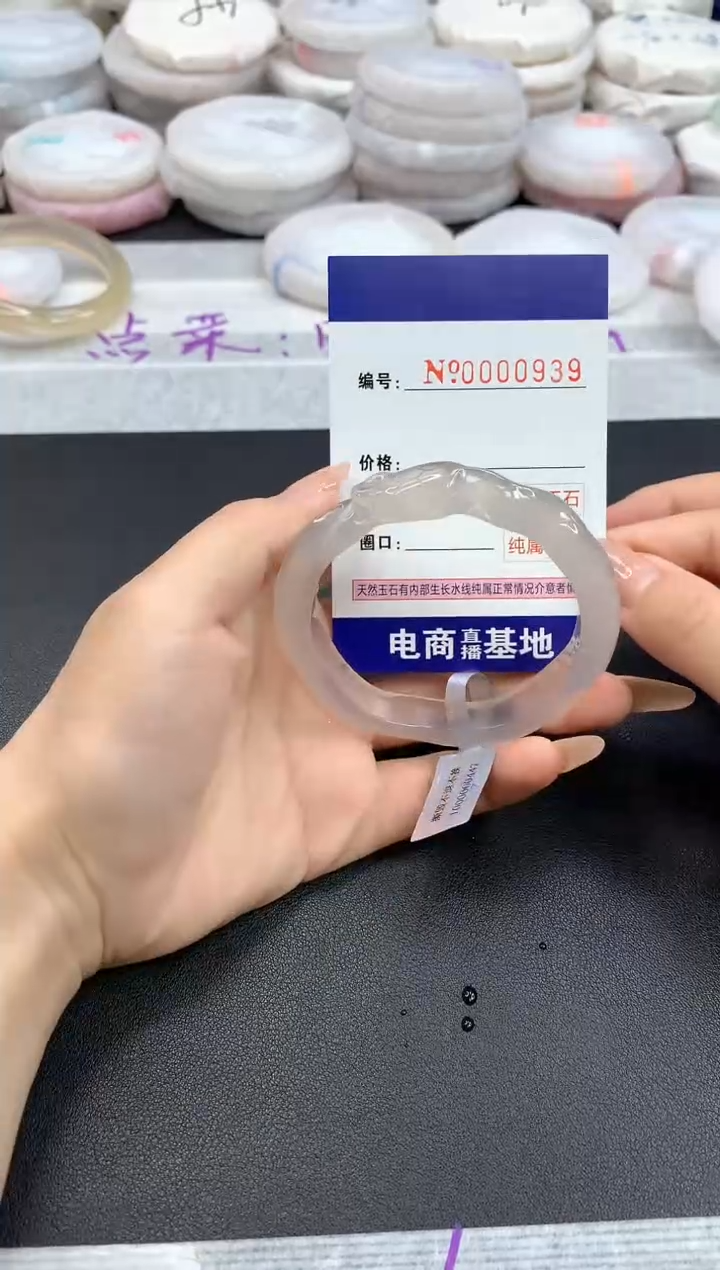 【闪购商品】玛瑙/玉髓手镯未镶嵌939圈口54