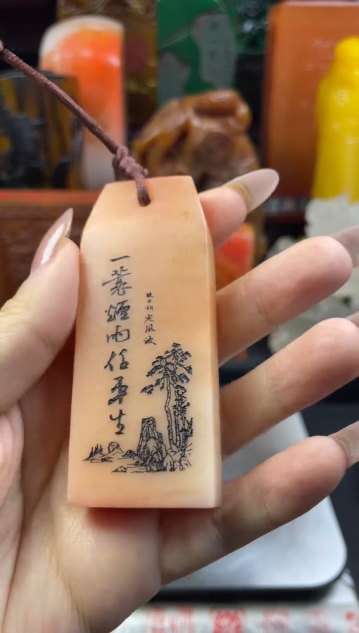 寿山石印石橘子冻一蓑烟雨任平生闲章-大吉祥