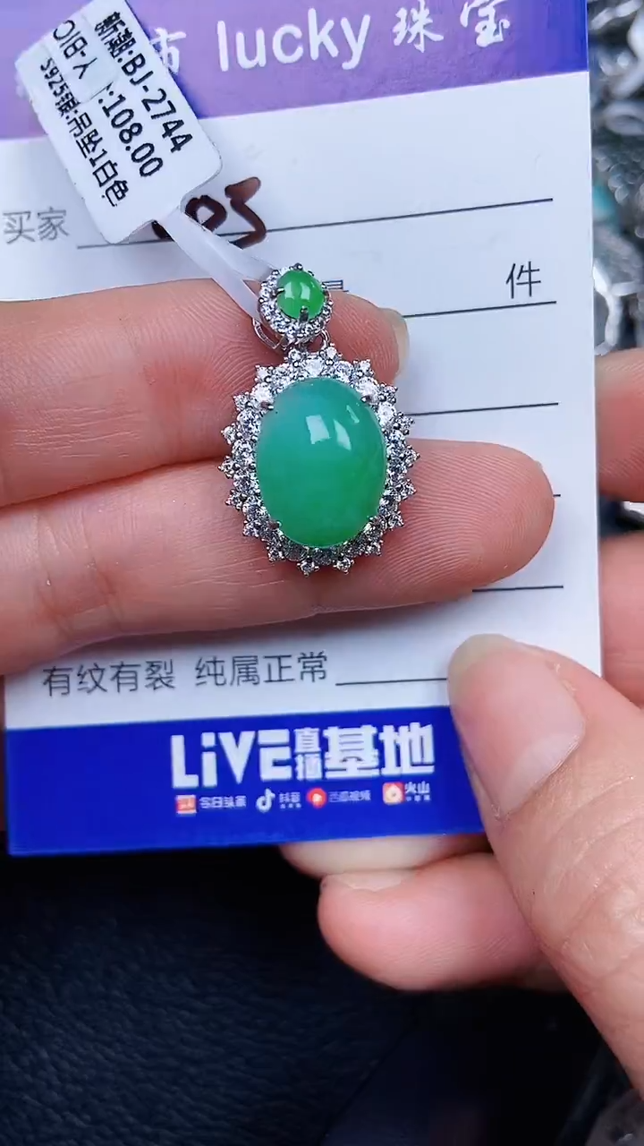 颈饰银S925镶嵌翡翠0005