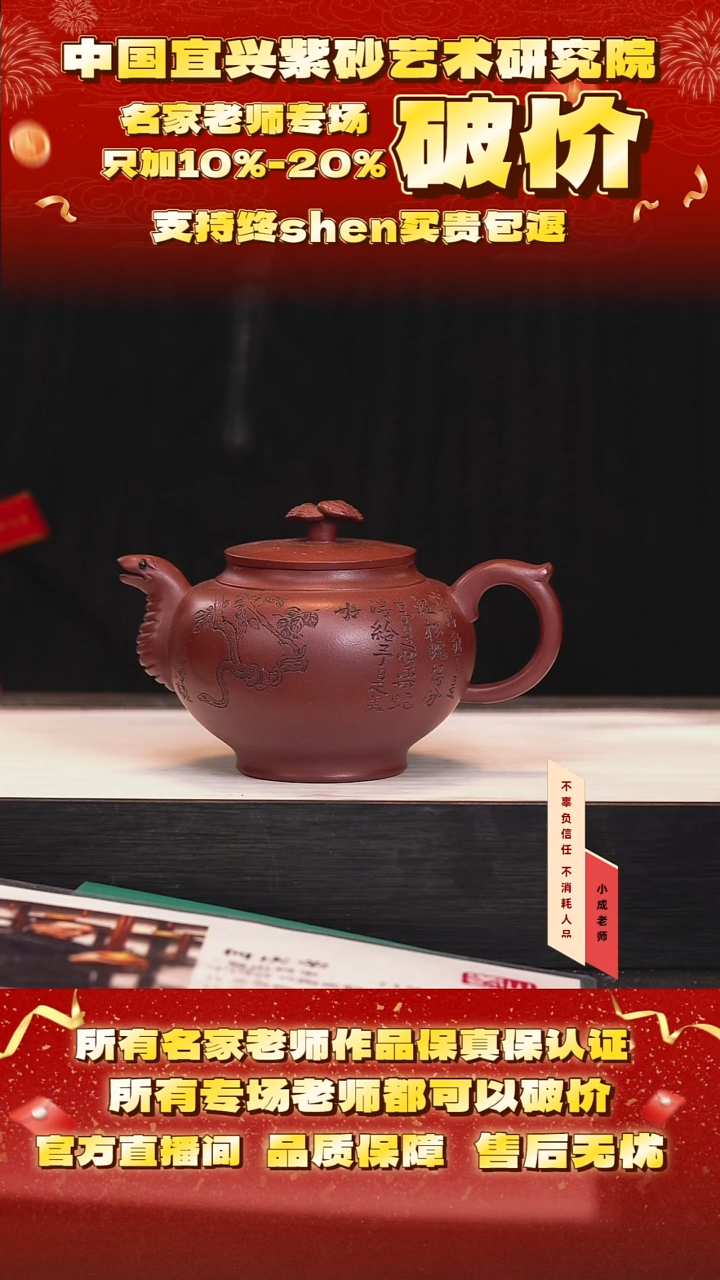 茶壶紫砂185号徐  350cc左右