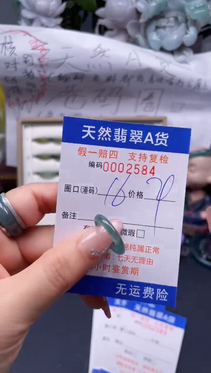 【闪购商品】翡翠戒指未镶嵌16*2584........