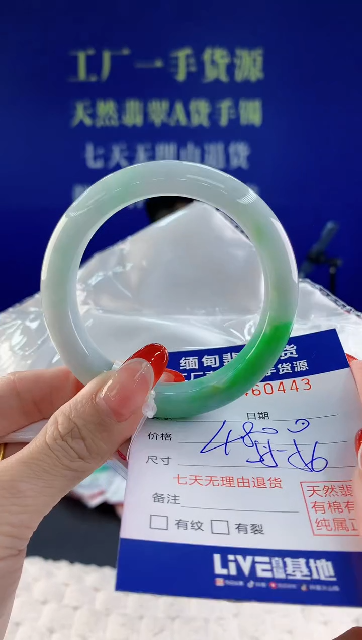 【闪购商品】翡翠手镯未镶嵌天然A货翡翠43