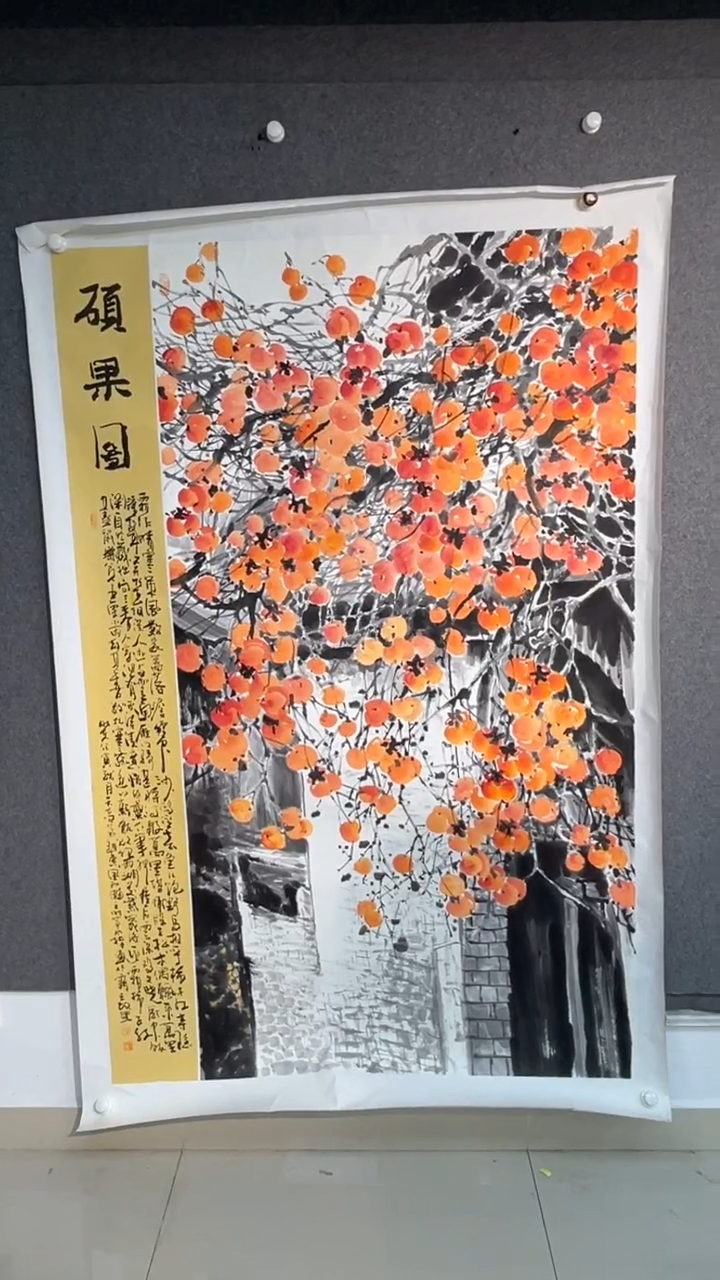 国画苗永哲老师六尺带字