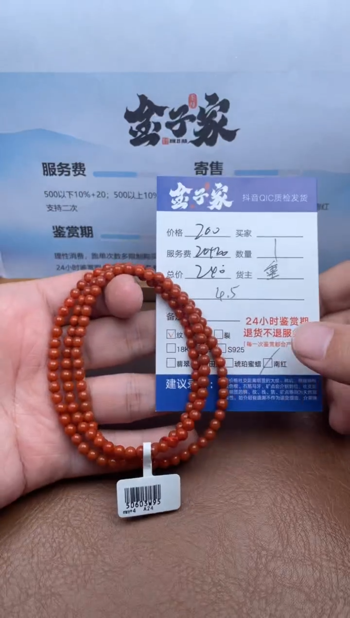 颈饰未镶嵌南红玛瑙545191986