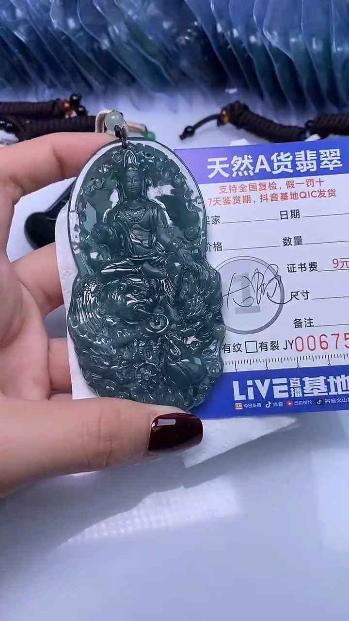 【闪购商品】翡翠颈饰未镶嵌A货翡翠7590