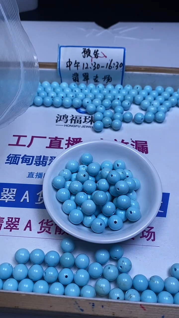 未镶嵌玛瑙手饰D481 蓝 白 绿 松10mm10个8元