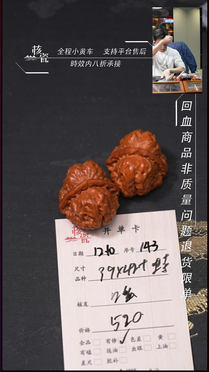 吊坠桃核?****嘛39蛤蟆头143