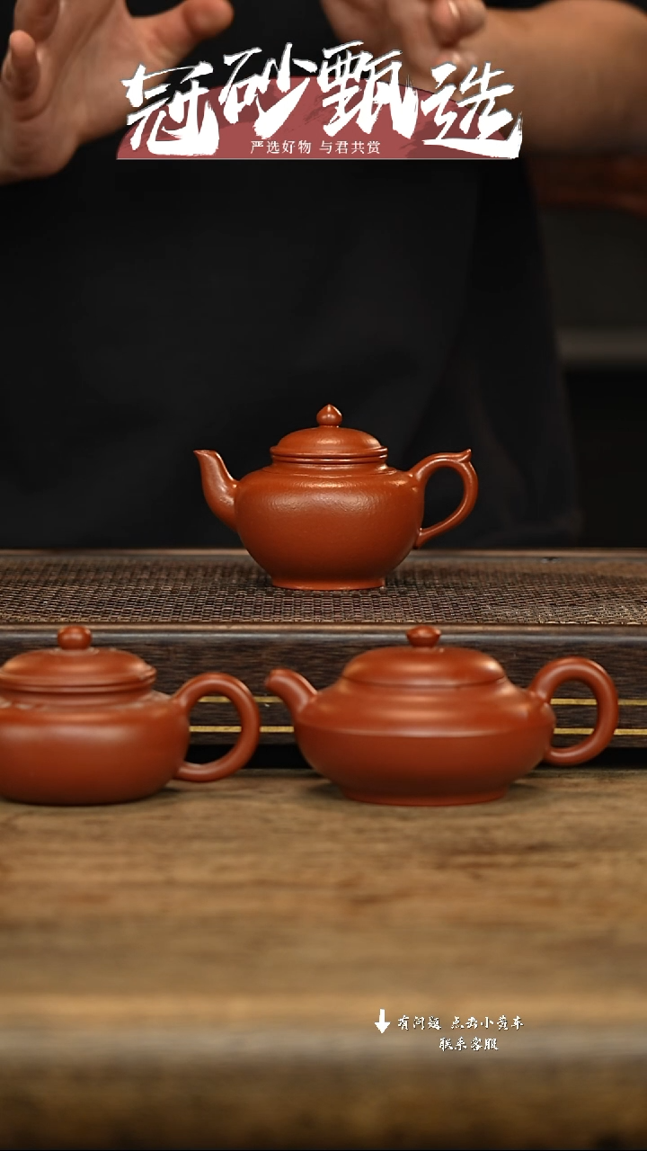 冠砂甄选紫砂茶壶85