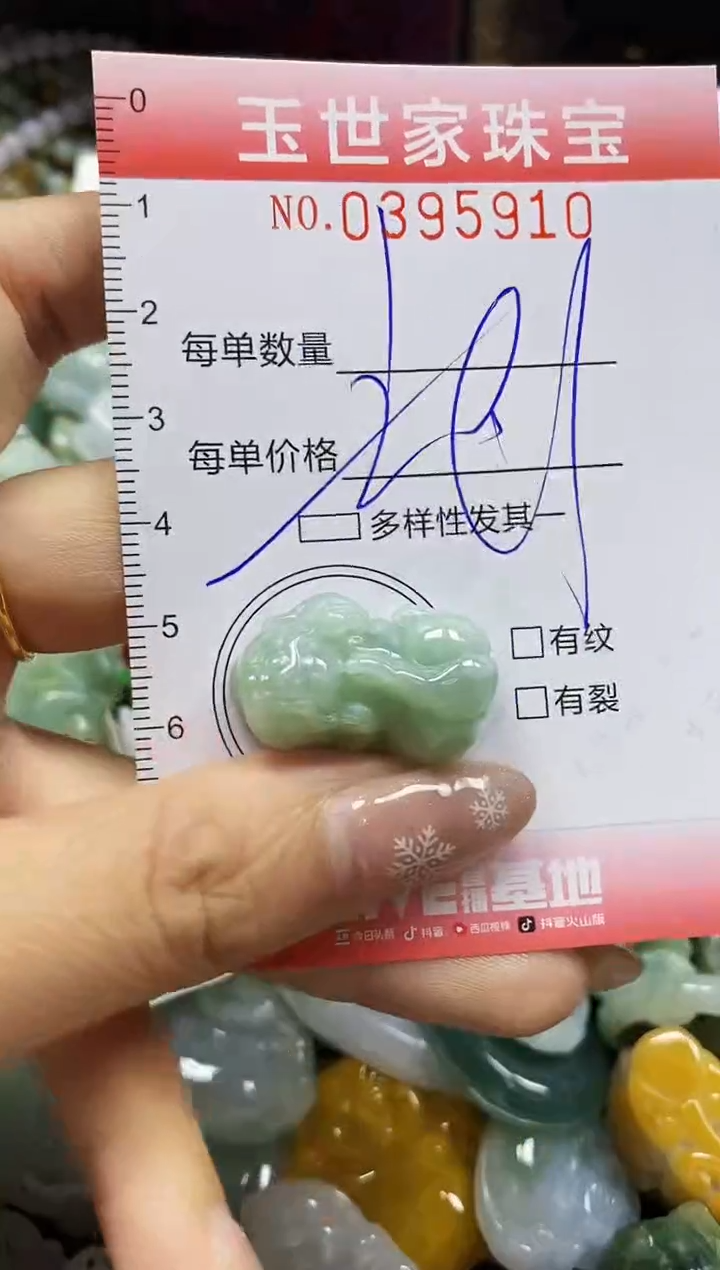 颈饰未镶嵌翡翠闪购0395910多样性发其一