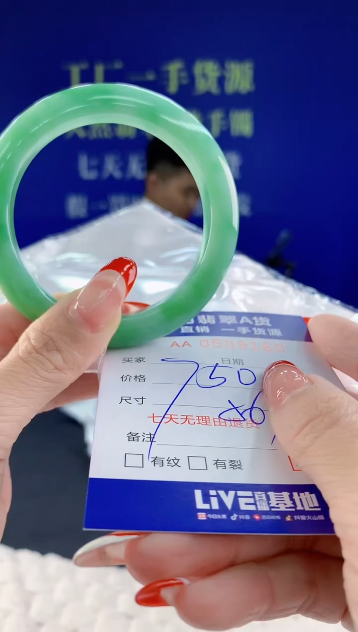 【闪购商品】翡翠手镯未镶嵌60天然A货翡翠