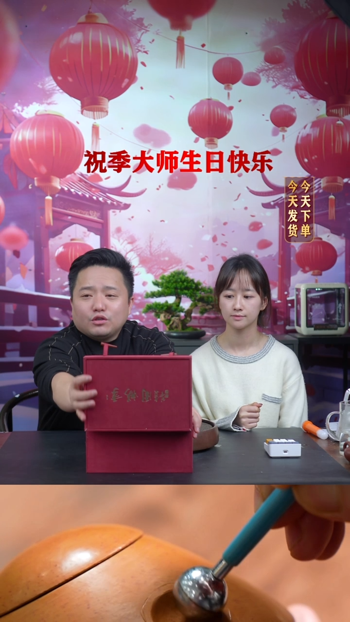 【闪购商品】紫砂茶壶0204直播场紫砂壶季畅园盒子12:37