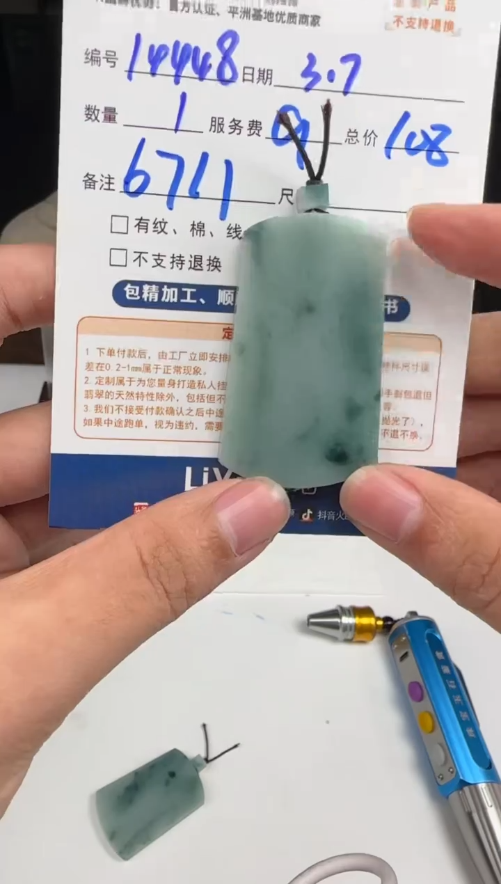 【闪购商品】定制翡翠未镶嵌14448（发货一个）