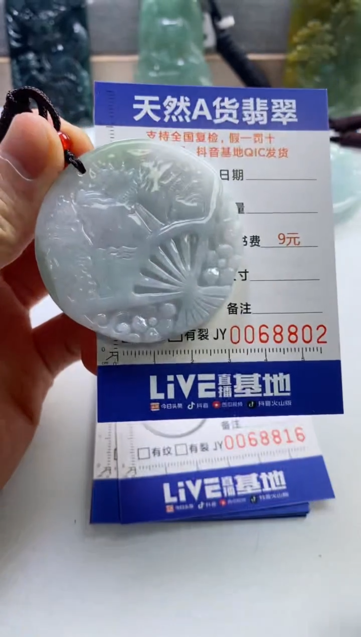 【闪购商品】翡翠挂件未镶嵌