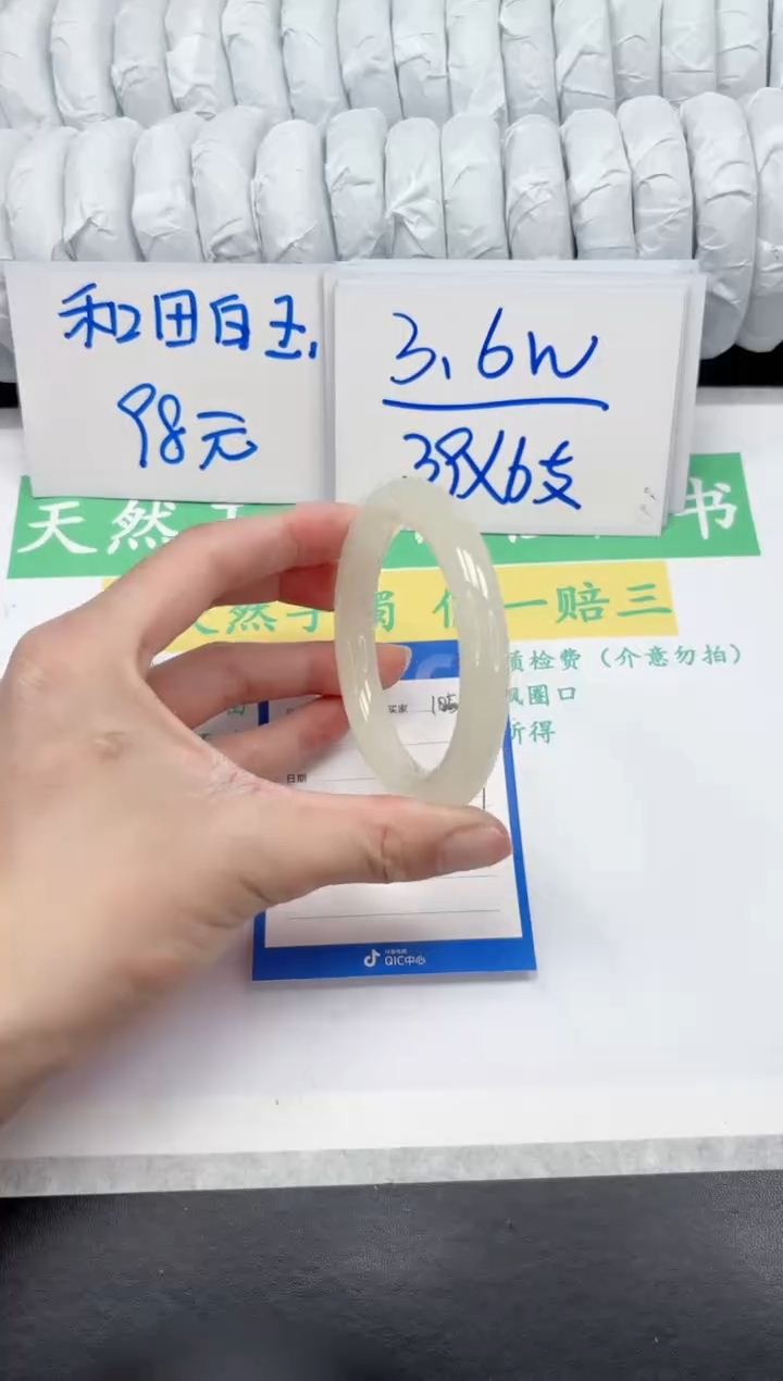 【闪购商品】石英质玉手镯未镶嵌105-54.4