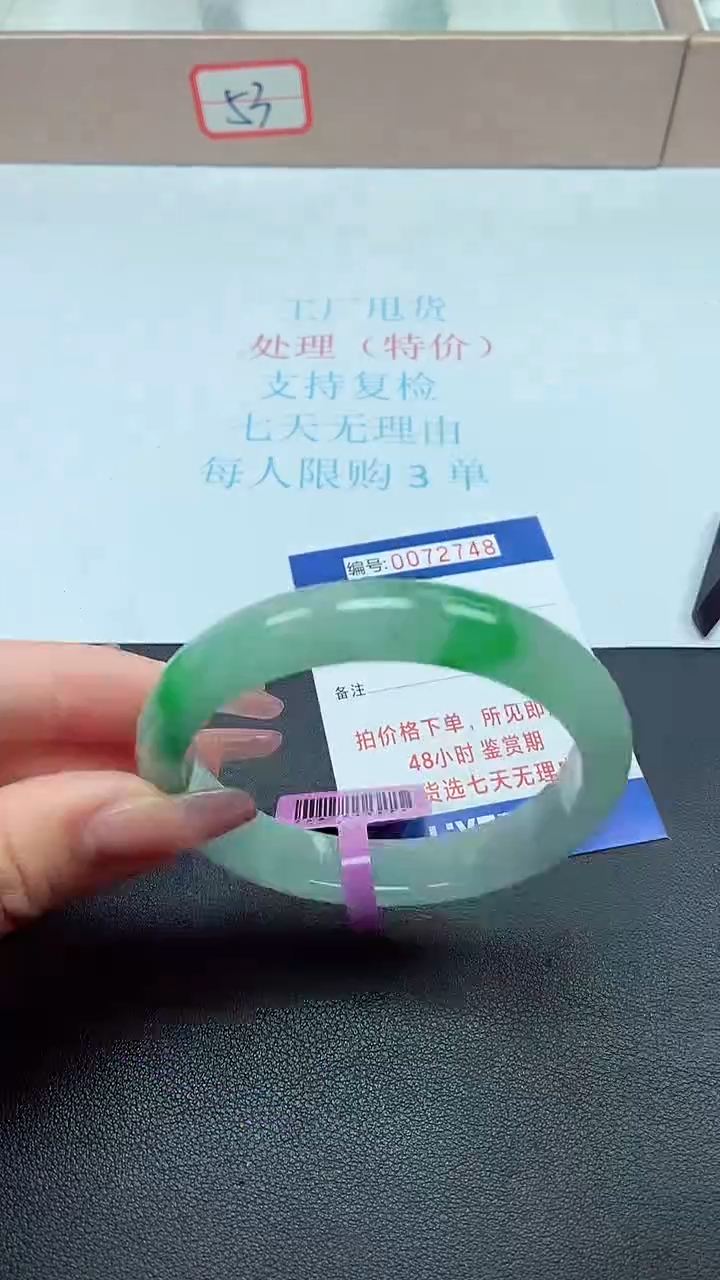 饰品以实物为准0072748