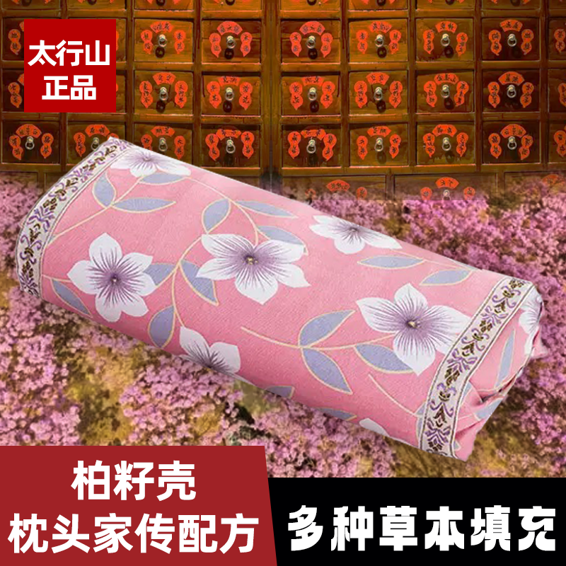 柏籽壳枕头枕芯护颈椎助睡觉睡眠专用柏子壳大人高家用硬学生宿舍