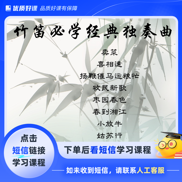 《赛马》精讲课(点击短信链接学习课程)