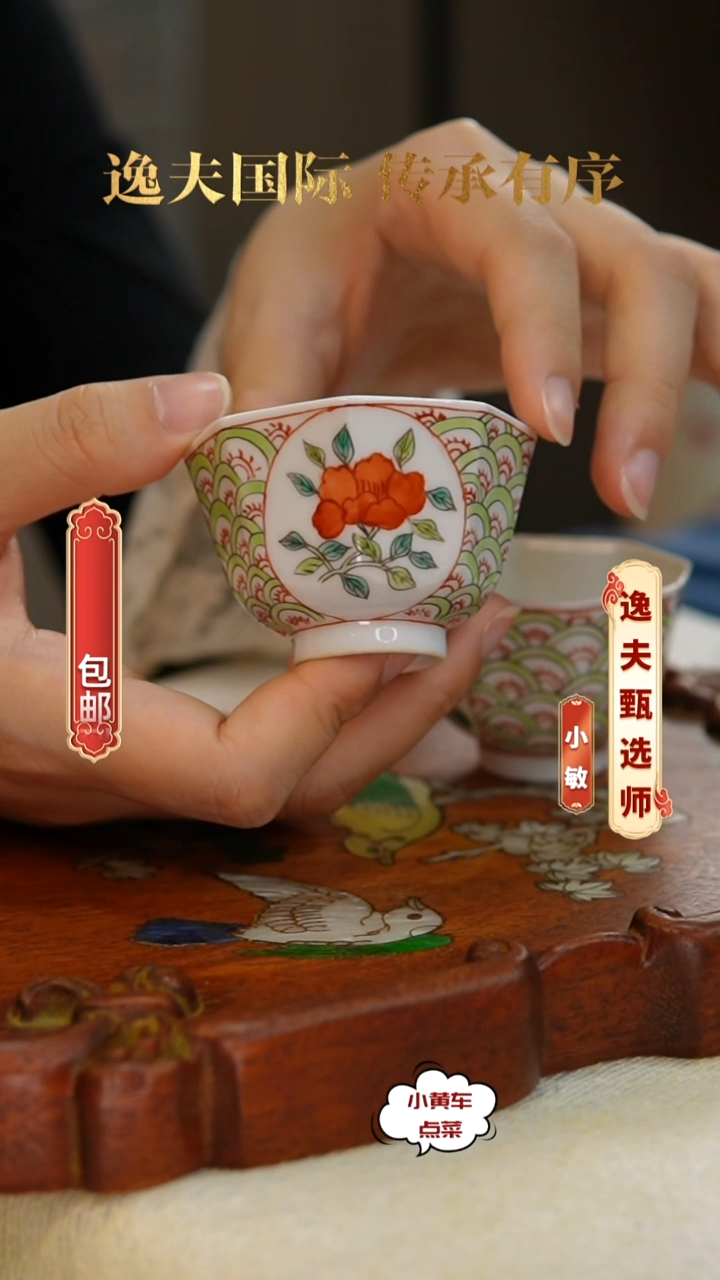 清杯364粉彩开窗花卉八方杯
