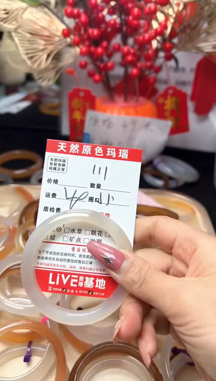 【闪购商品】玛瑙/玉髓手镯未镶嵌111