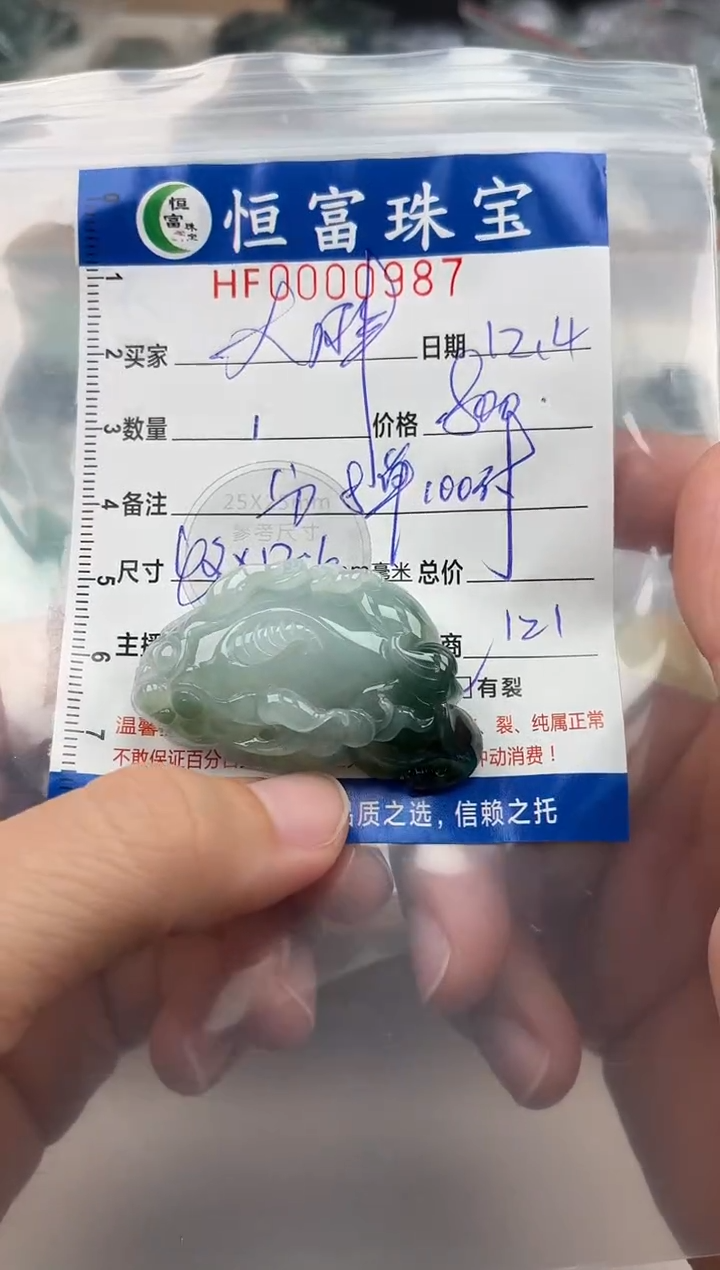 颈饰未镶嵌翡翠大*翡翠挂件貔貅987