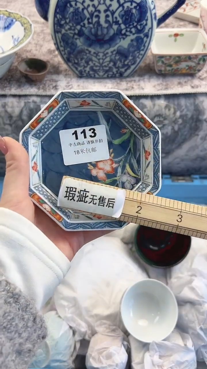 瓷片丹*完全的发113