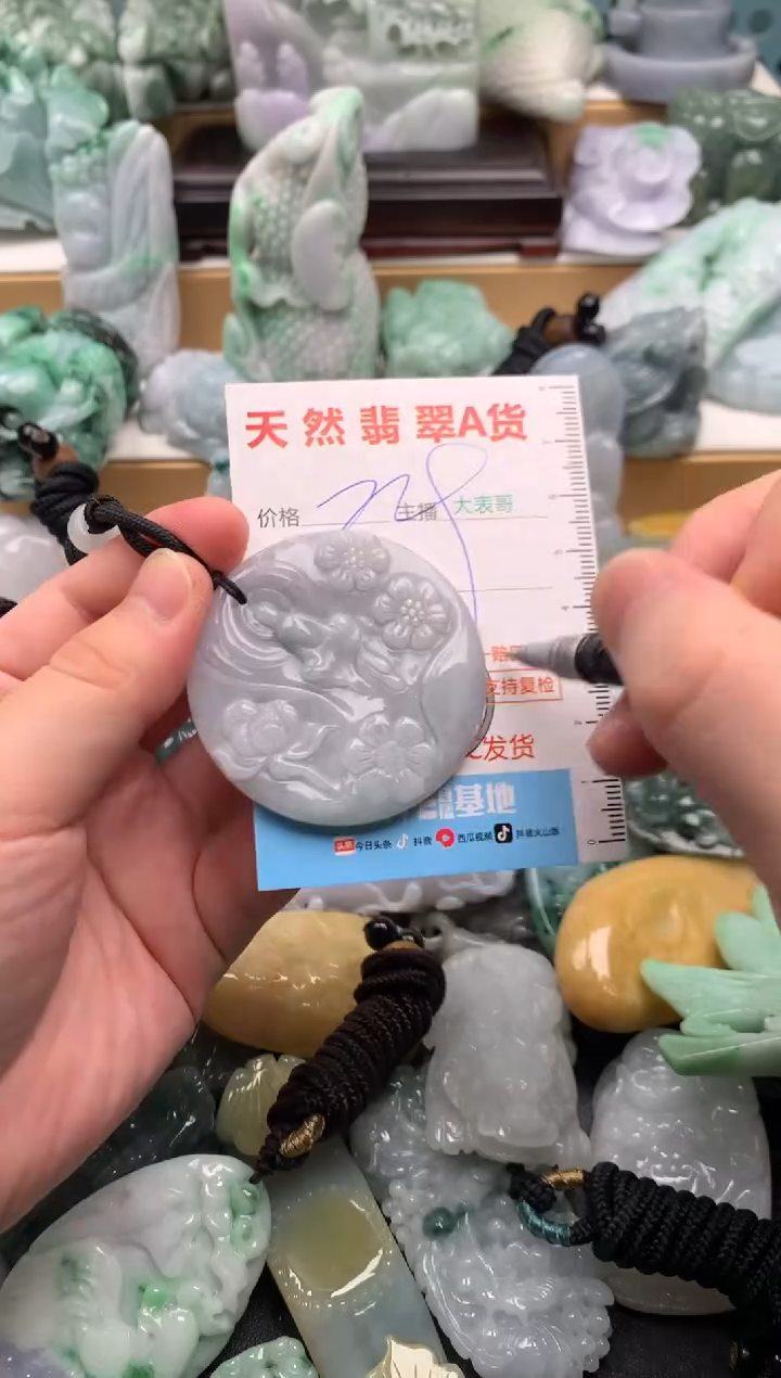 吊坠(不含链)未镶嵌翡翠1