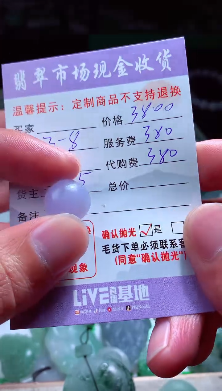 【闪购商品】定制翡翠未镶嵌 翡翠毛货定制467710