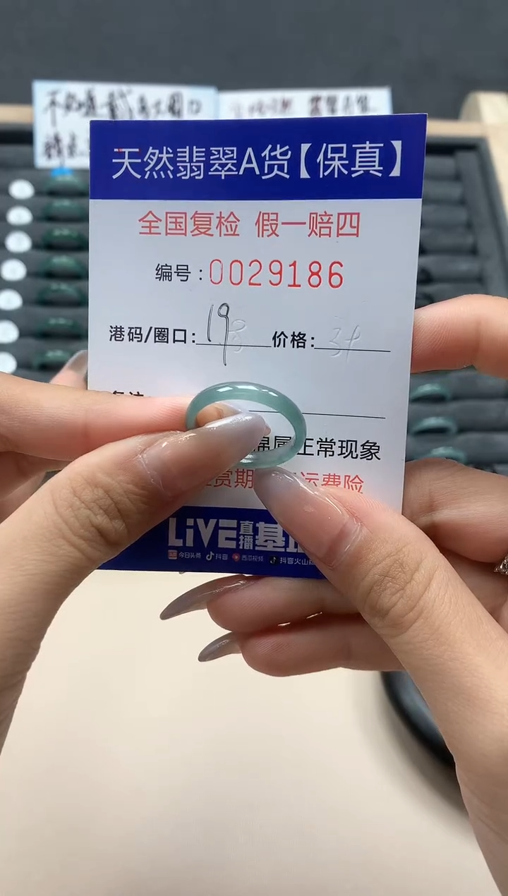 【闪购商品】翡翠戒指未镶嵌天然29186