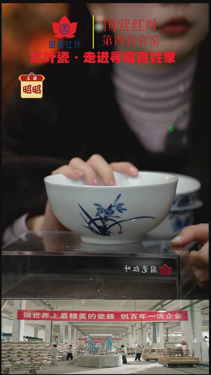 陶瓷1个正价兰香四溢6寸面碗